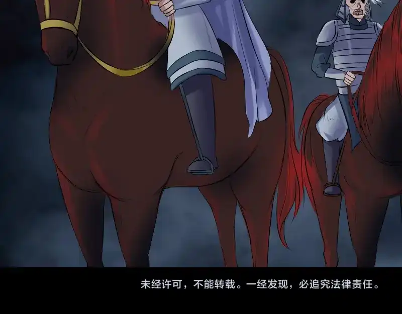 《易人奇录》第199话 收放自如 第92页