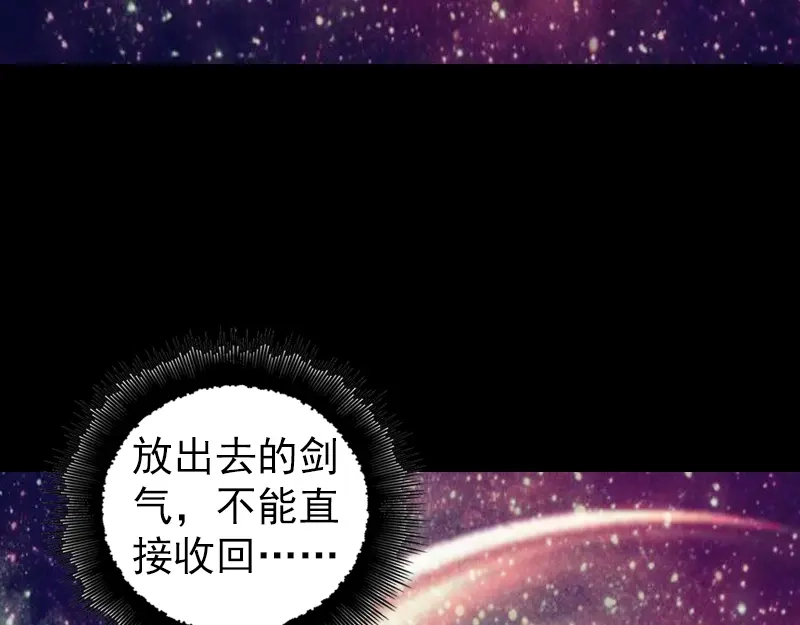 《易人奇录》第199话 收放自如 第74页