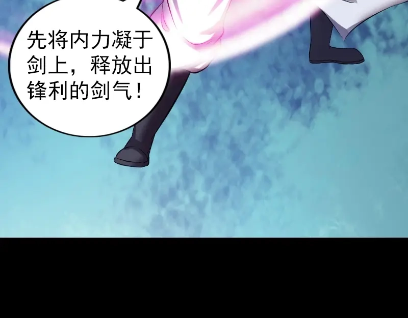 《易人奇录》第199话 收放自如 第29页