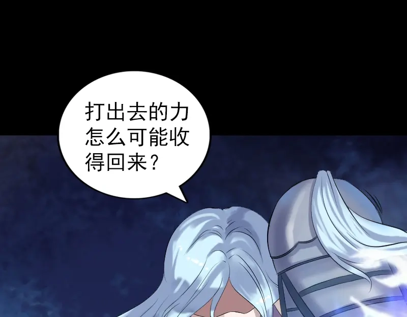 《易人奇录》第199话 收放自如 第14页