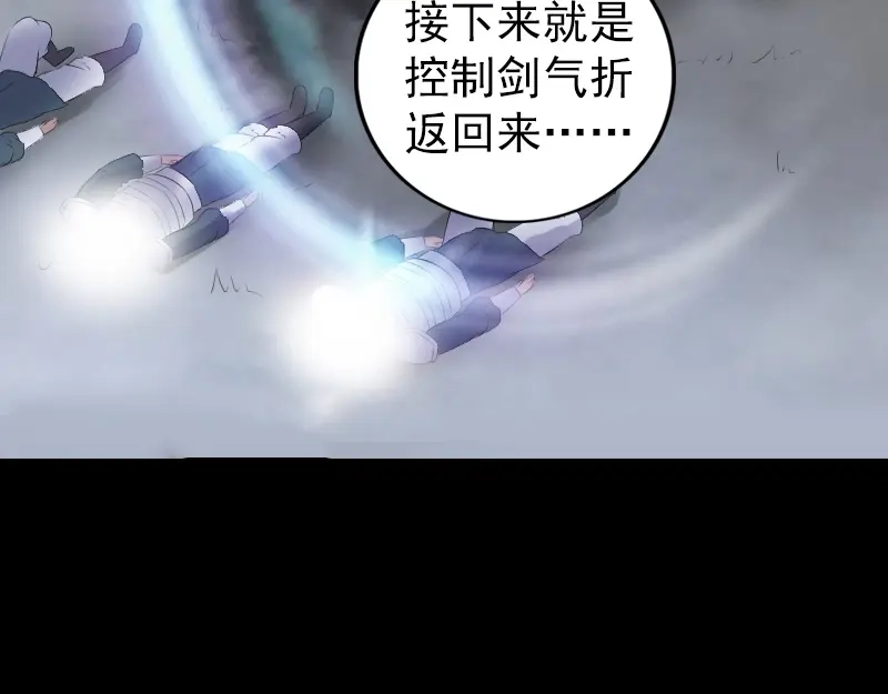 《易人奇录》第199话 收放自如 第33页