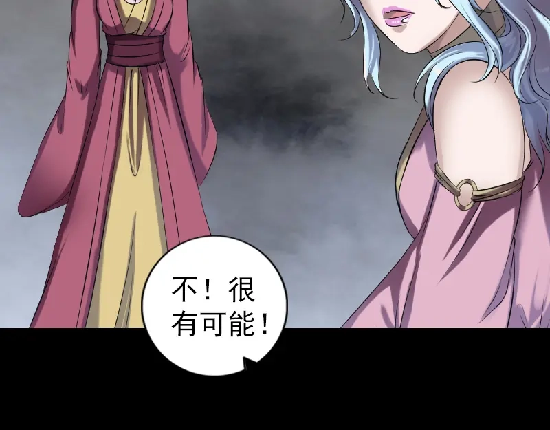 《易人奇录》第199话 收放自如 第19页