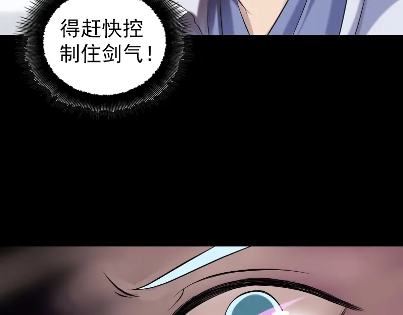 《易人奇录》第199话 收放自如 第37页