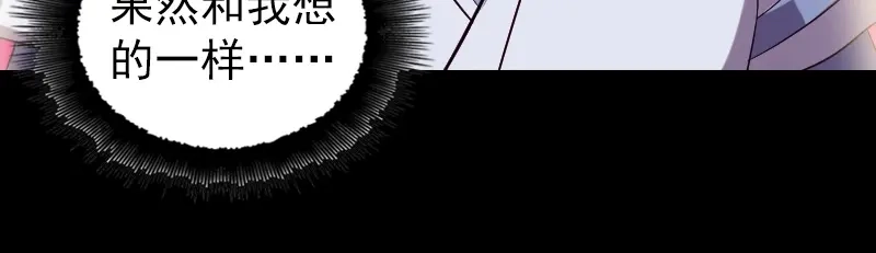 《易人奇录》第199话 收放自如 第71页