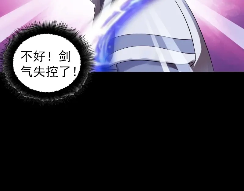 《易人奇录》第199话 收放自如 第35页