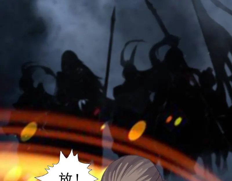 《易人奇录》第199话 收放自如 第54页