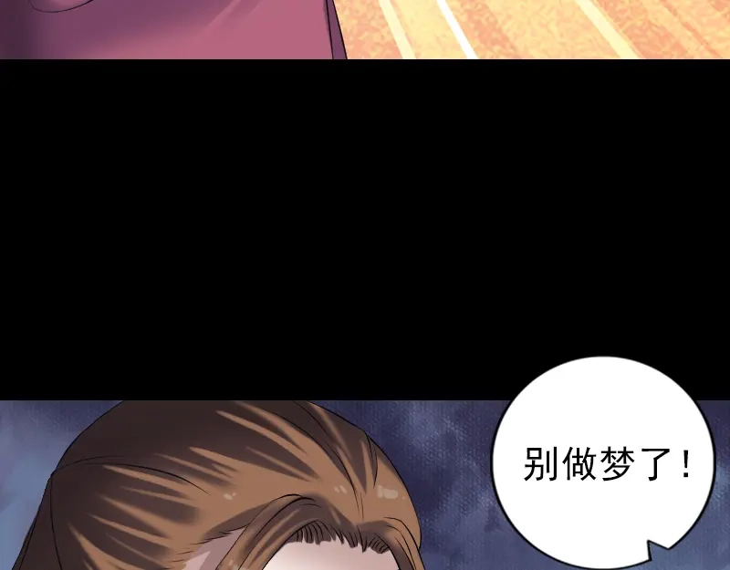 《易人奇录》第199话 收放自如 第12页
