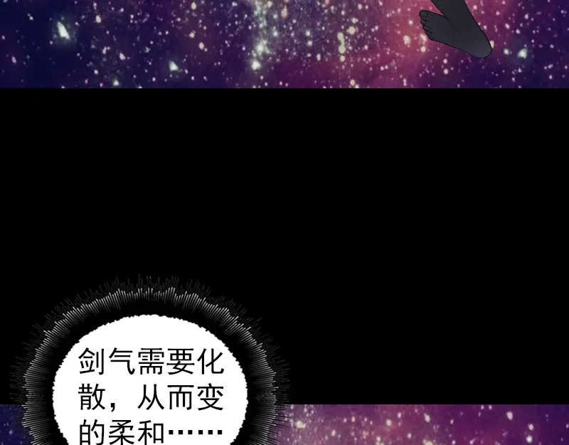 《易人奇录》第199话 收放自如 第76页