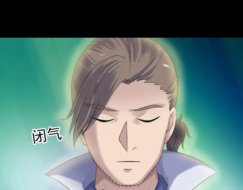 《易人奇录》第199话 收放自如 第61页