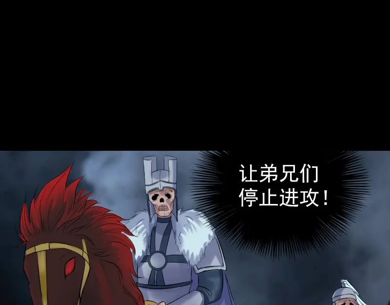 《易人奇录》第199话 收放自如 第91页