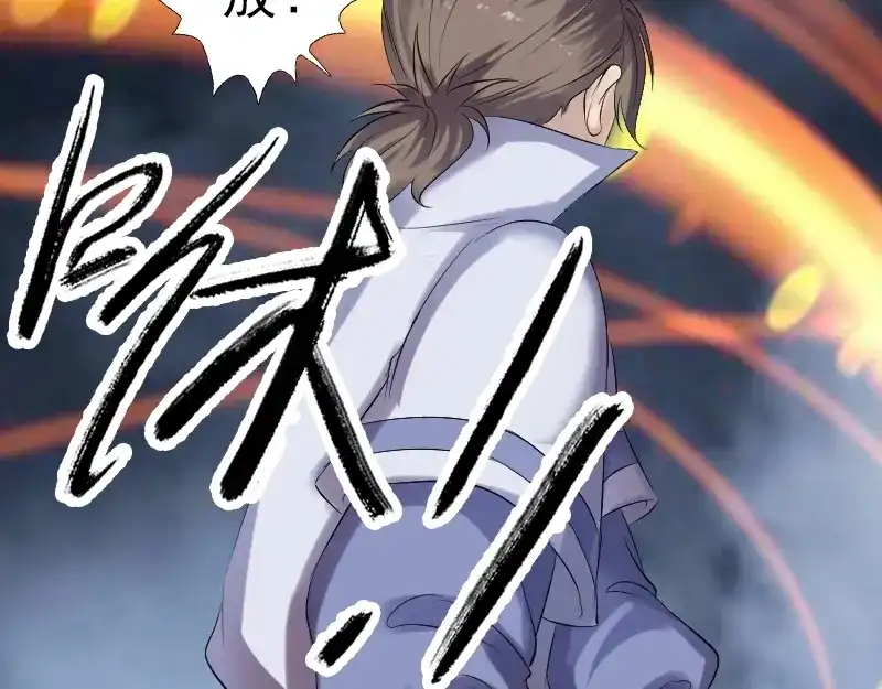 《易人奇录》第199话 收放自如 第55页