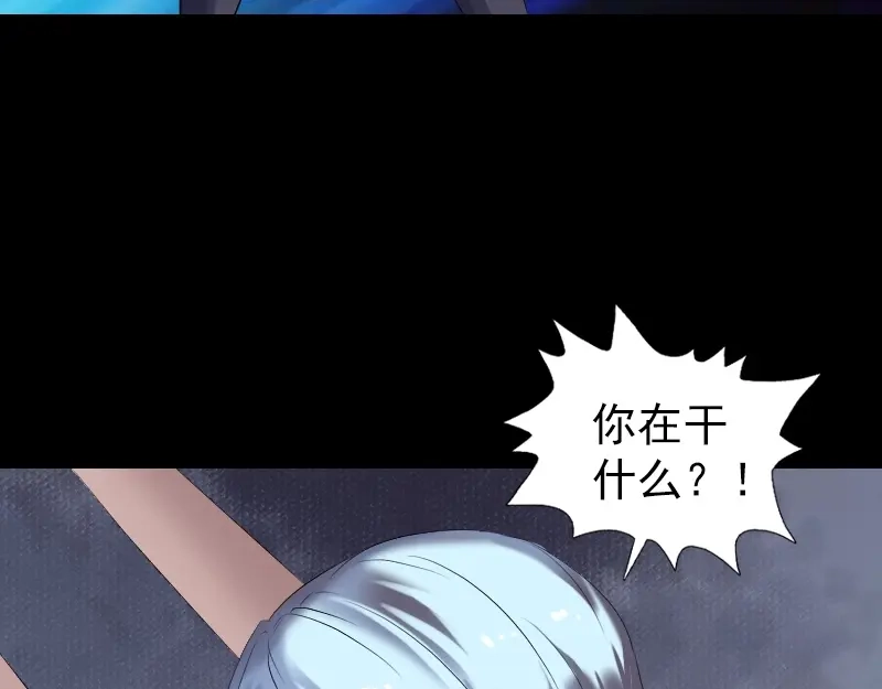 《易人奇录》第199话 收放自如 第40页