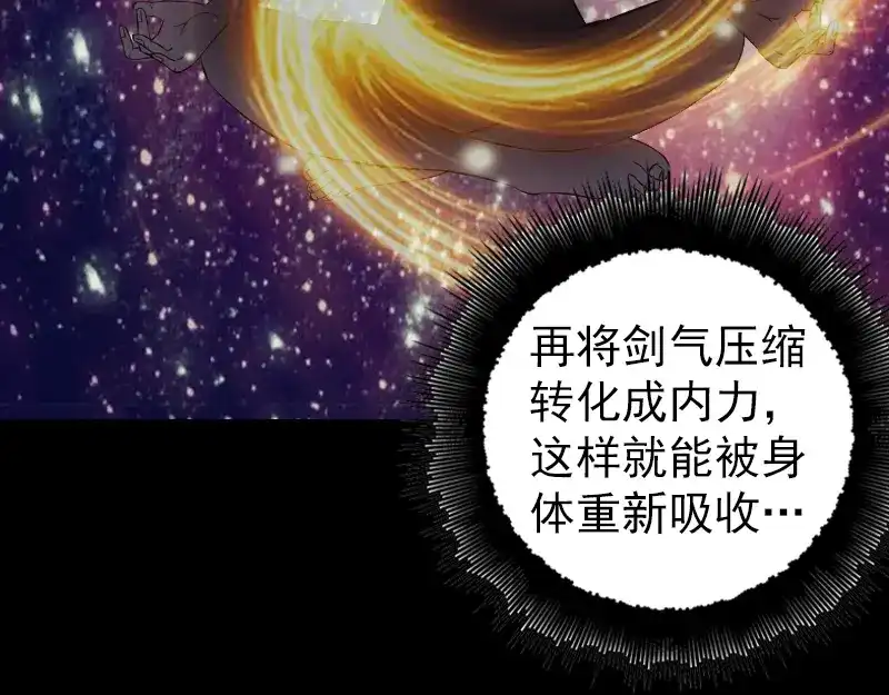 《易人奇录》第199话 收放自如 第78页