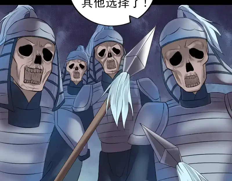 《易人奇录》第199话 收放自如 第50页