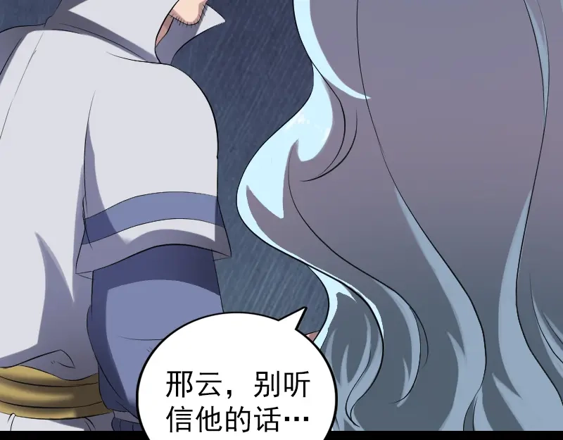 《易人奇录》第200话 黑色通道 第13页