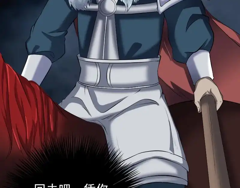 《易人奇录》第200话 黑色通道 第40页