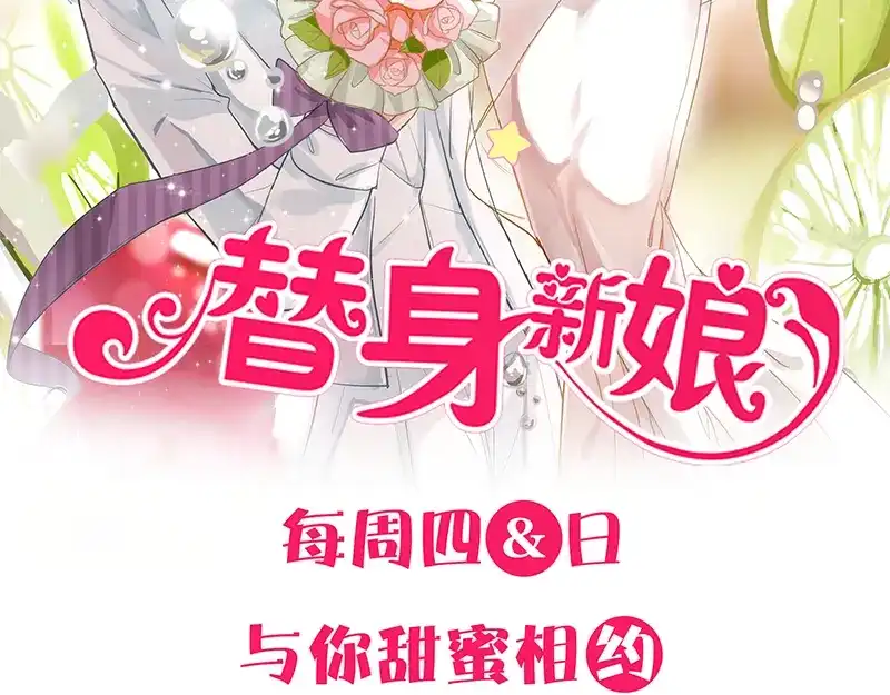 《易人奇录》第200话 黑色通道 第90页