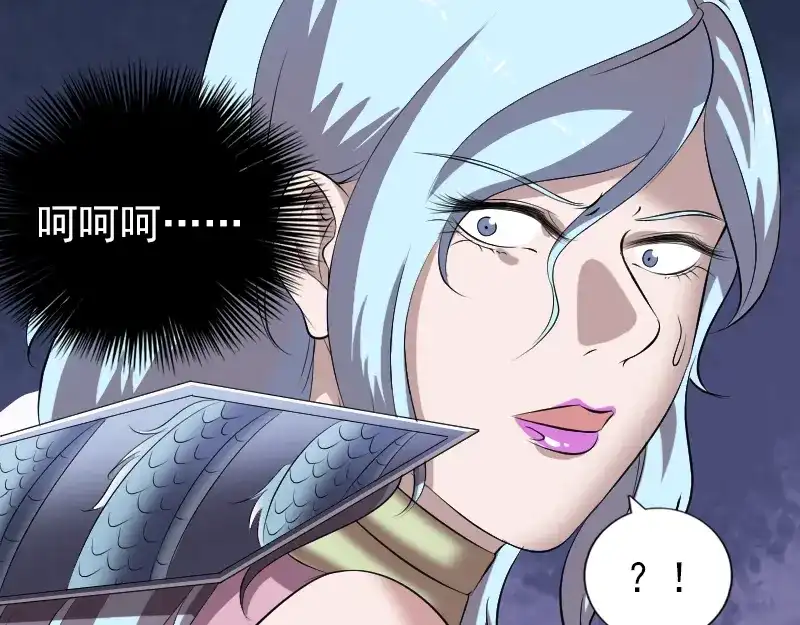 《易人奇录》第200话 黑色通道 第37页