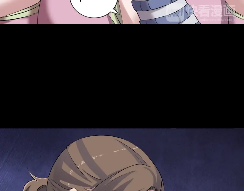 《易人奇录》第200话 黑色通道 第18页