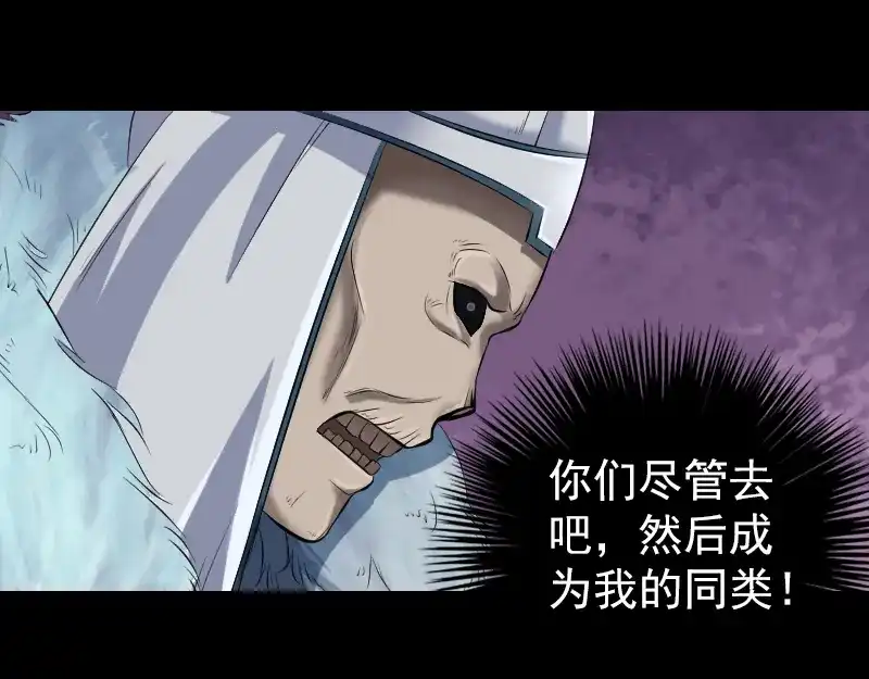 《易人奇录》第200话 黑色通道 第44页