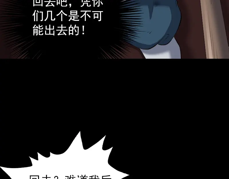 《易人奇录》第200话 黑色通道 第41页
