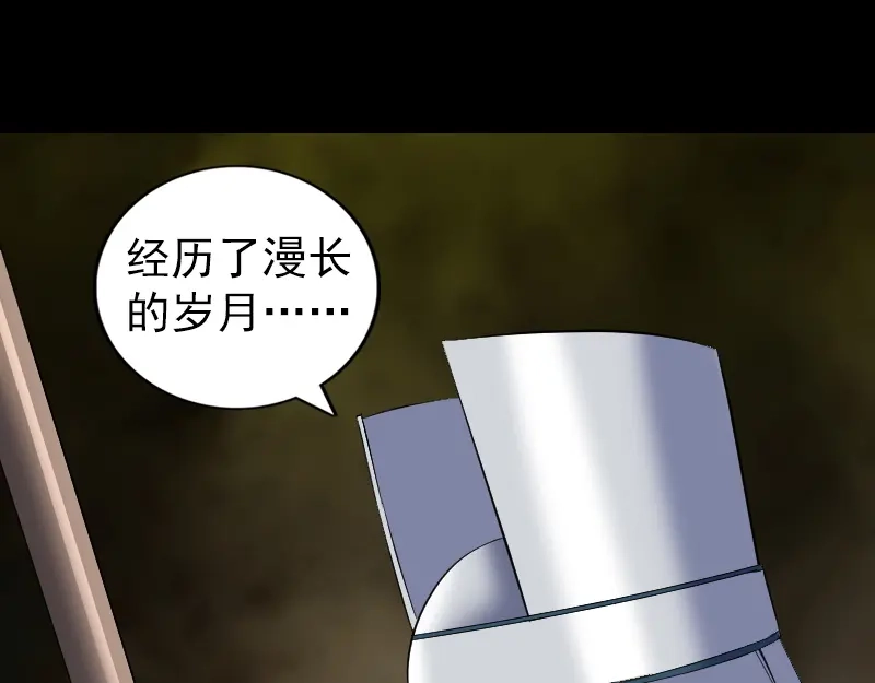 《易人奇录》第200话 黑色通道 第25页