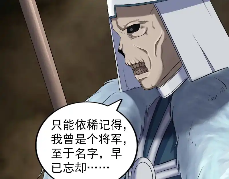 《易人奇录》第200话 黑色通道 第26页