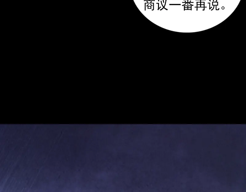 《易人奇录》第200话 黑色通道 第78页
