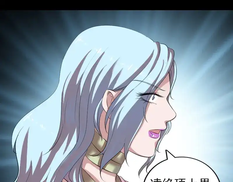 《易人奇录》第200话 黑色通道 第35页