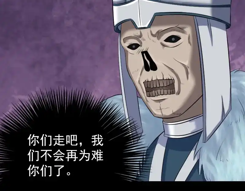 《易人奇录》第200话 黑色通道 第9页