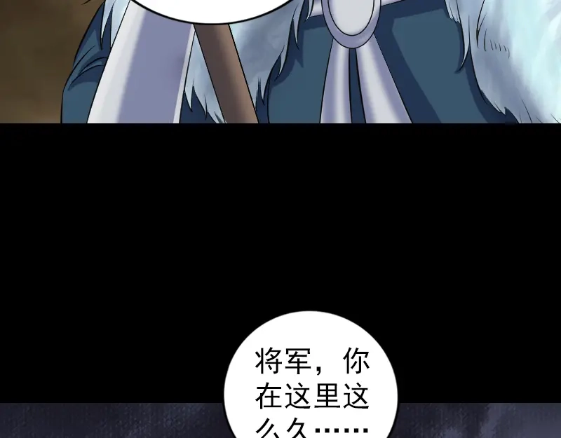 《易人奇录》第200话 黑色通道 第27页