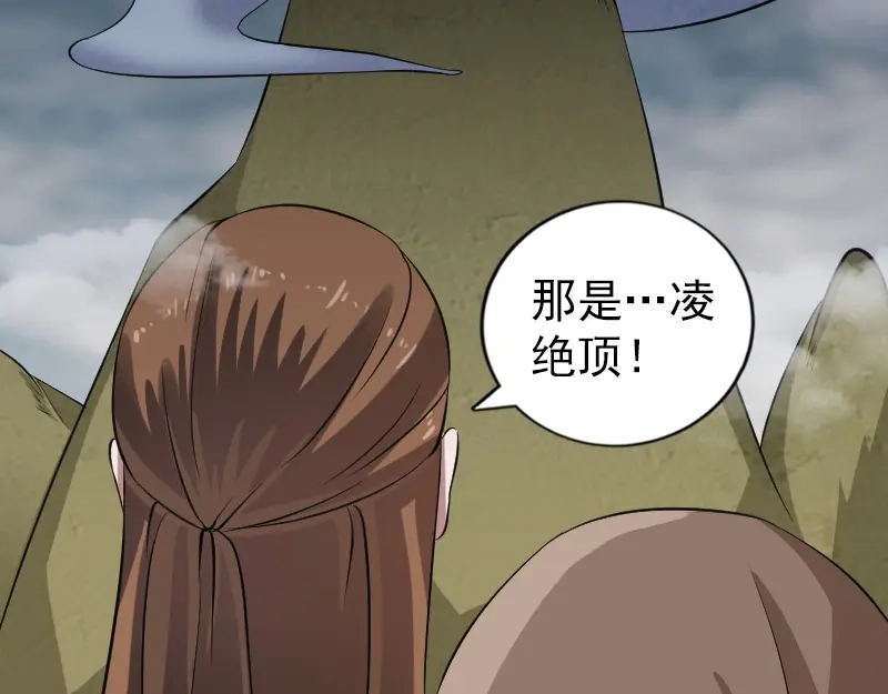 《易人奇录》第200话 黑色通道 第32页