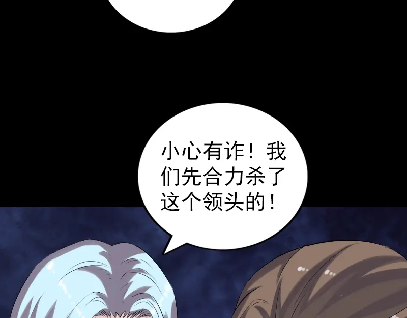《易人奇录》第200话 黑色通道 第14页