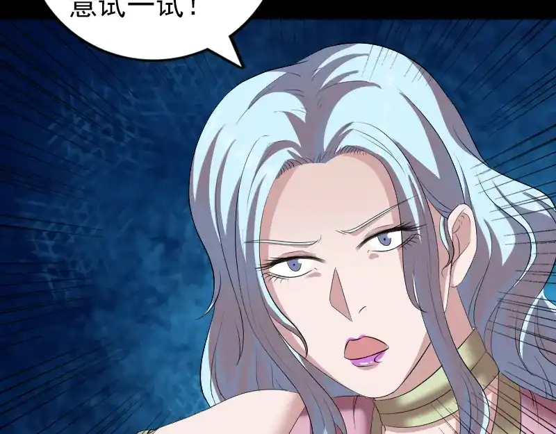 《易人奇录》第200话 黑色通道 第75页