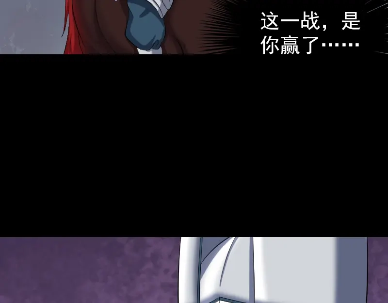 《易人奇录》第200话 黑色通道 第8页
