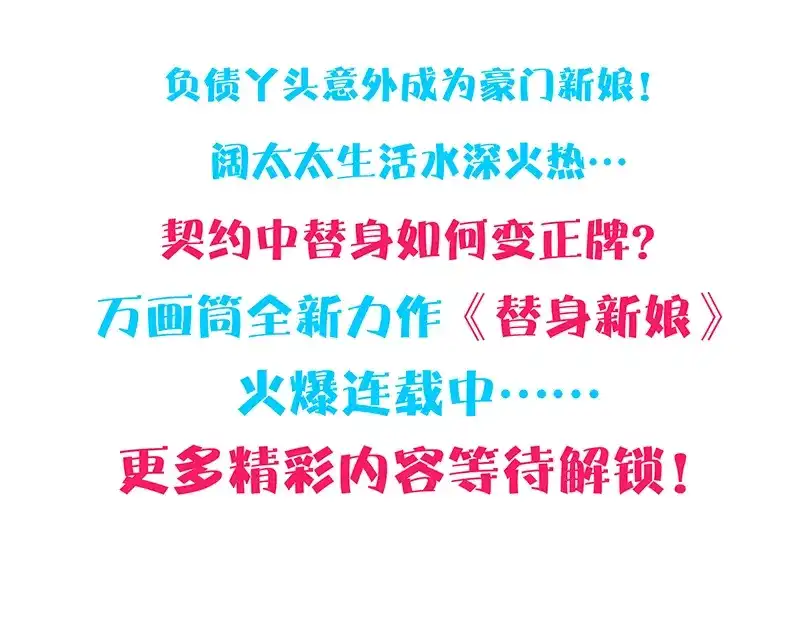 《易人奇录》第200话 黑色通道 第91页