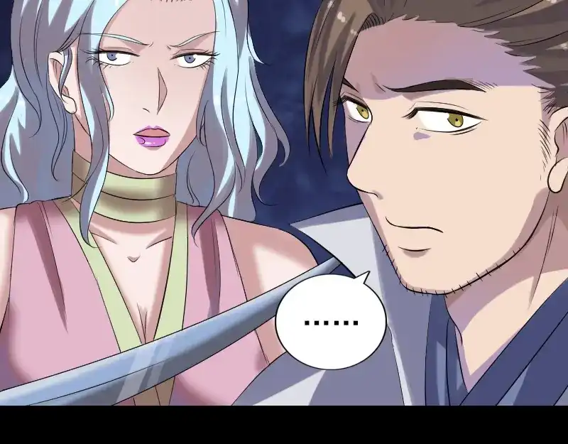 《易人奇录》第200话 黑色通道 第15页
