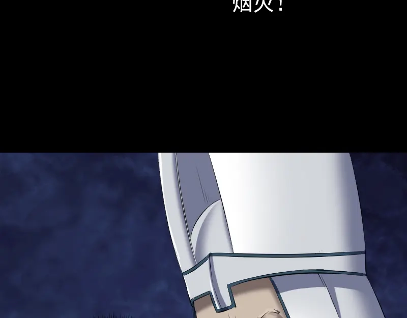 《易人奇录》第200话 黑色通道 第60页