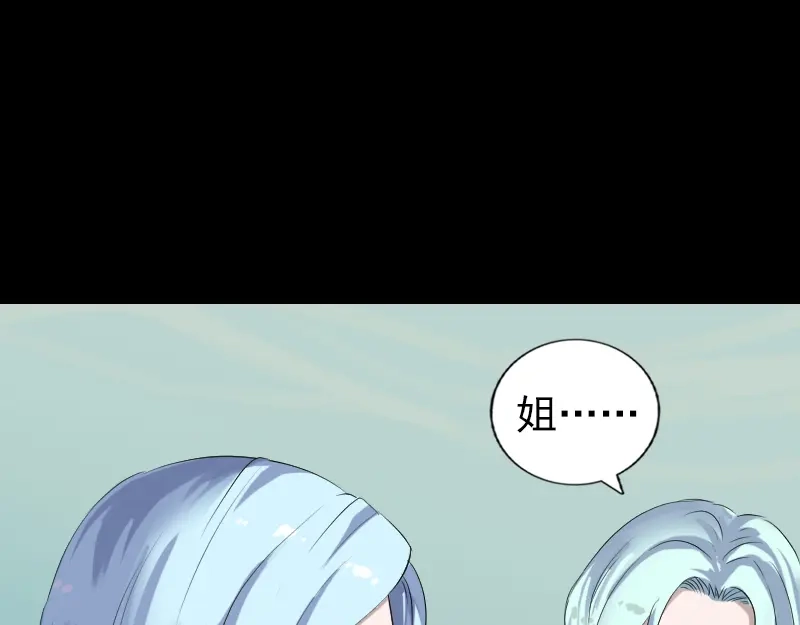 《易人奇录》第201话 决意 第24页