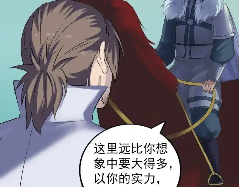 《易人奇录》第201话 决意 第60页