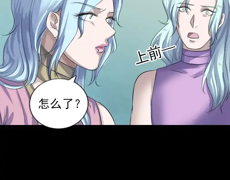 《易人奇录》第201话 决意 第25页