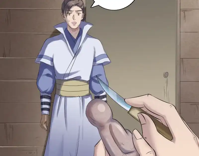 《易人奇录》第201话 决意 第3页