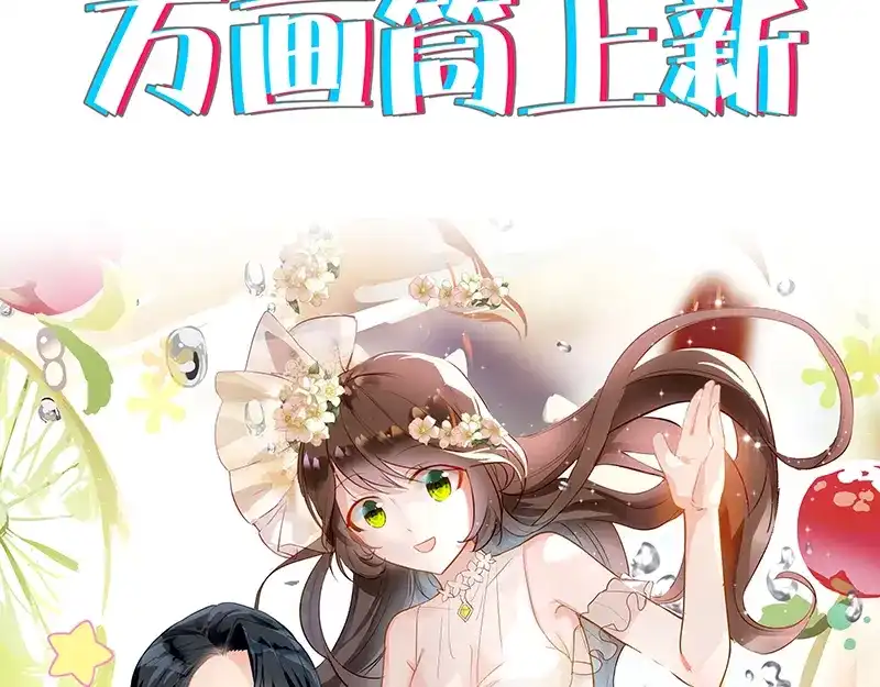 《易人奇录》第201话 决意 第88页