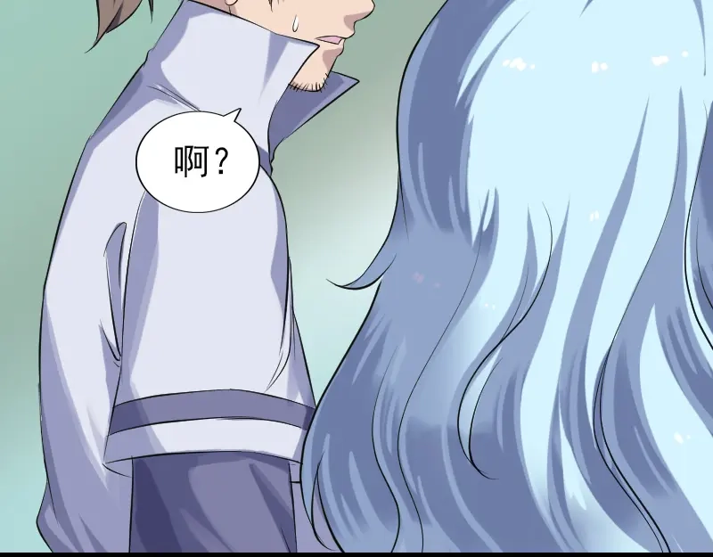 《易人奇录》第201话 决意 第20页