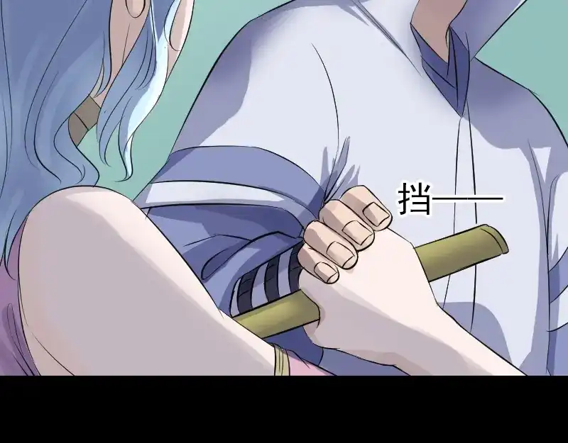 《易人奇录》第201话 决意 第42页