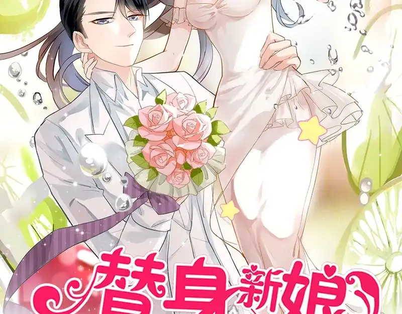 《易人奇录》第201话 决意 第89页