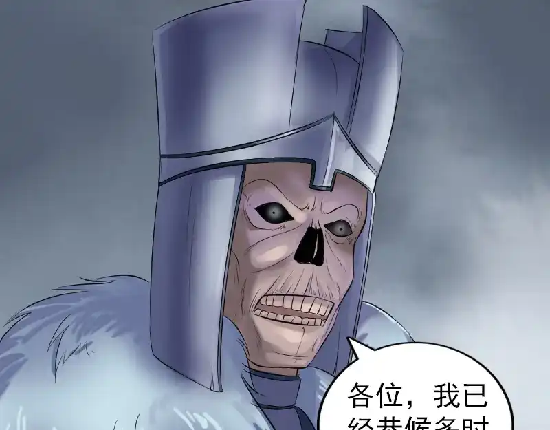 《易人奇录》第201话 决意 第37页