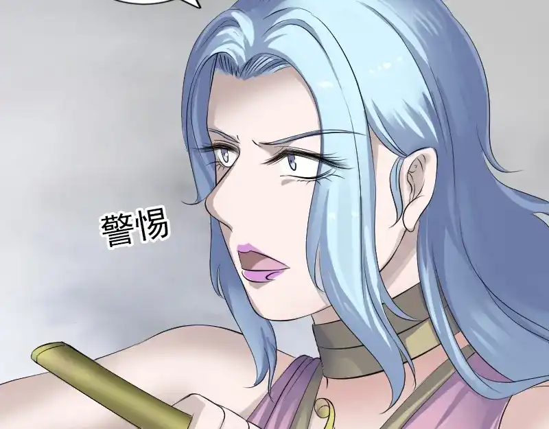 《易人奇录》第201话 决意 第39页