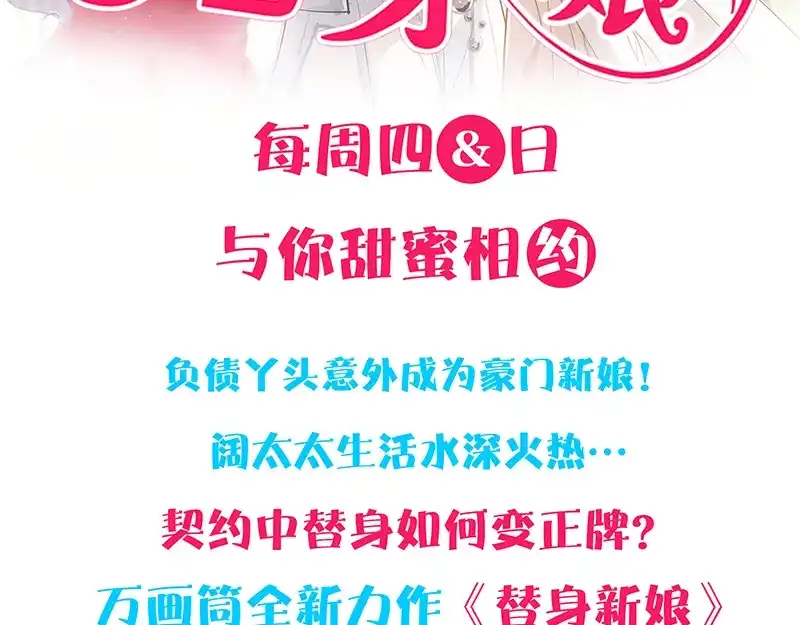 《易人奇录》第201话 决意 第90页