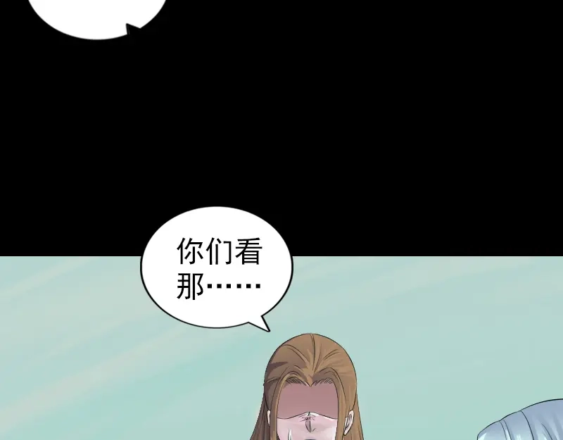 《易人奇录》第201话 决意 第30页